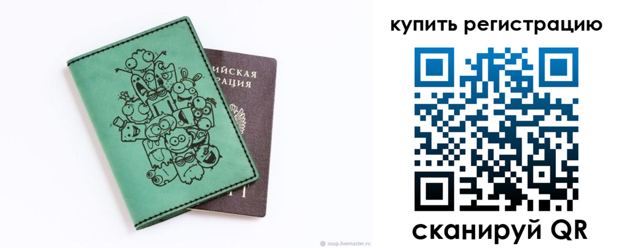 прописка штамп в Грязях