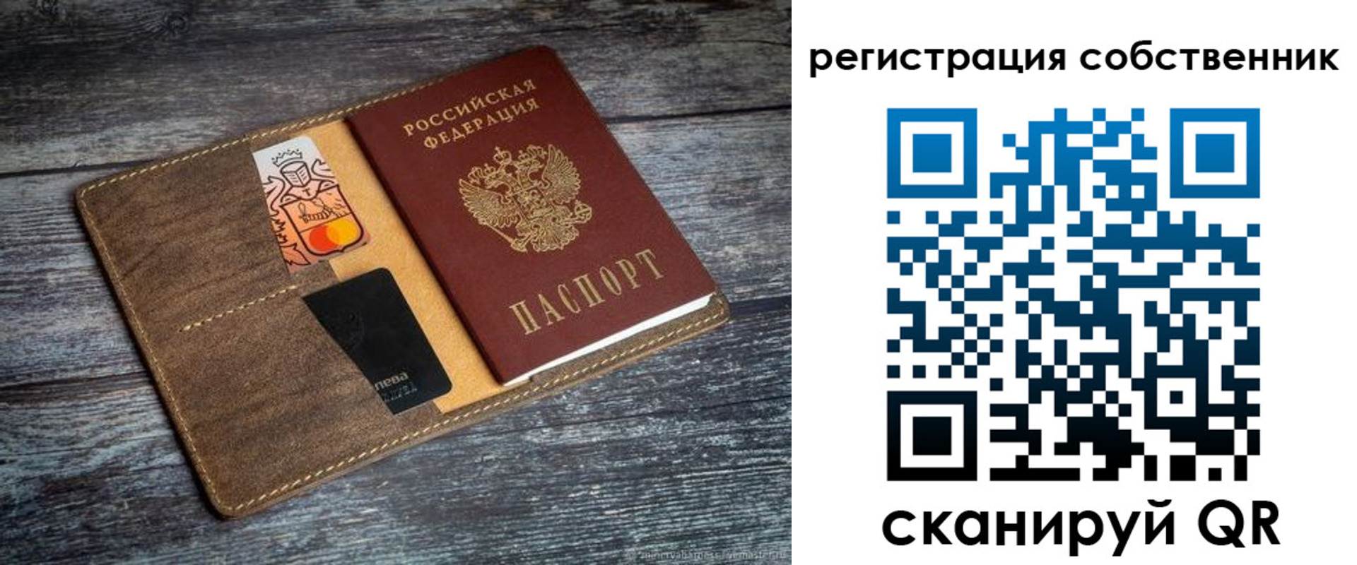 прописка регистрация в Грязях