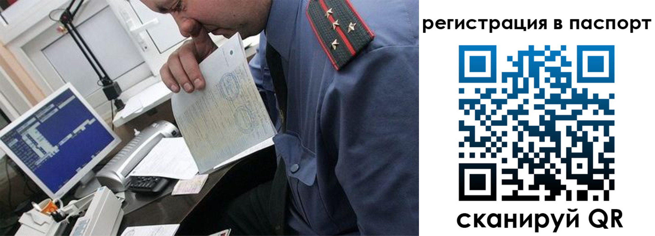 прописка от собственника в Грязях