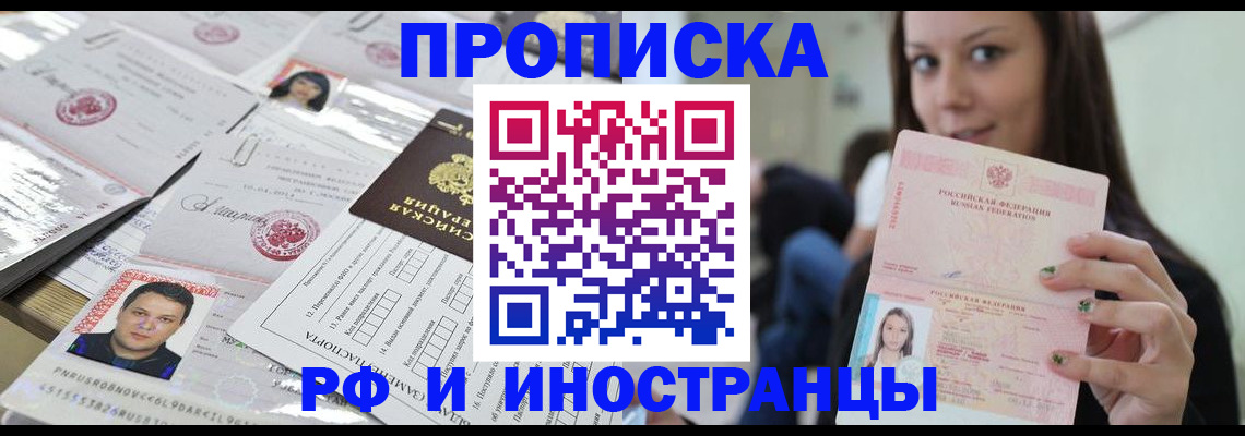 миграционный учет в Грязях