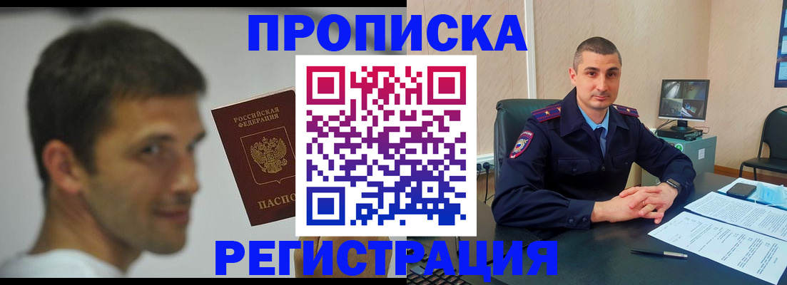 временная регистрация адрес в Грязях